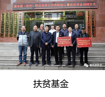 多彩J9国际站官方网站——社会公益