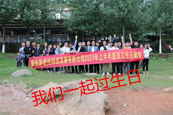 多彩J9国际站官方网站——工会活动