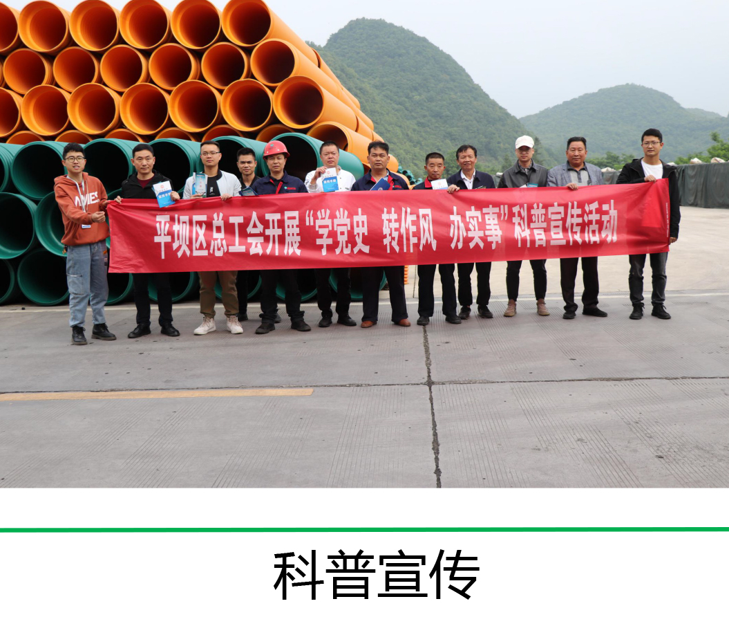 多彩J9国际站官方网站——工会活动