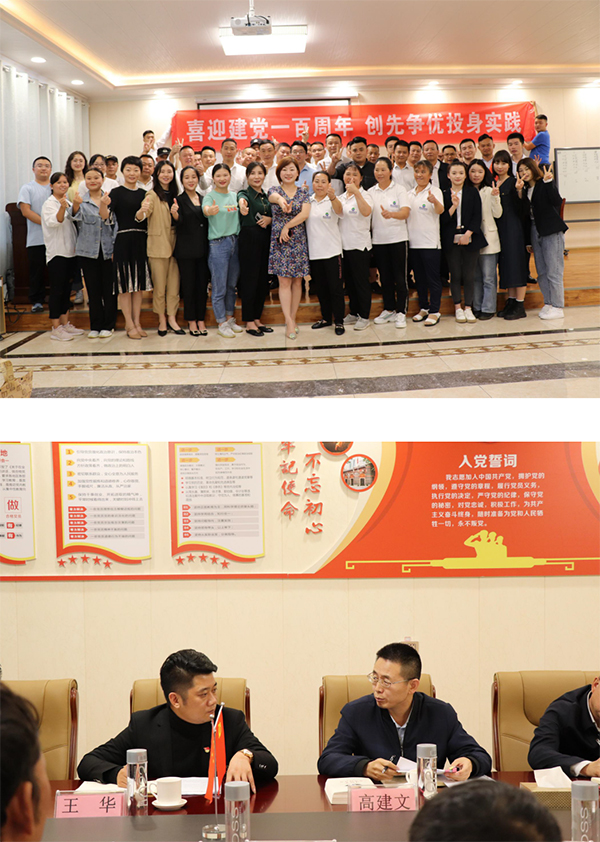 多彩J9国际站官方网站——党建活动