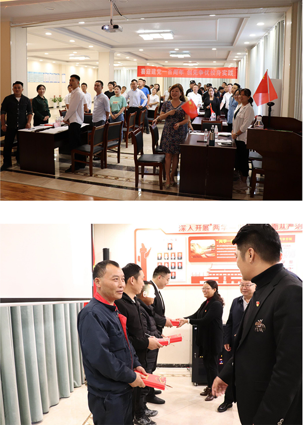 多彩J9国际站官方网站——党建活动