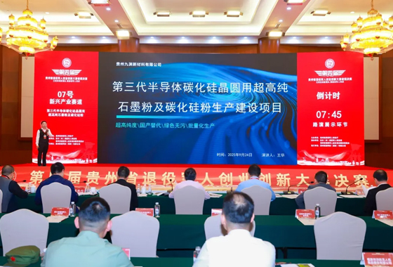 贵州九渊新材料有限公司：攻坚“卡脖子”打造半导体新材料高地